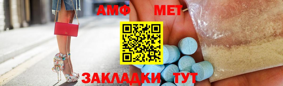 АМФЕТАМИН 98% Асбест