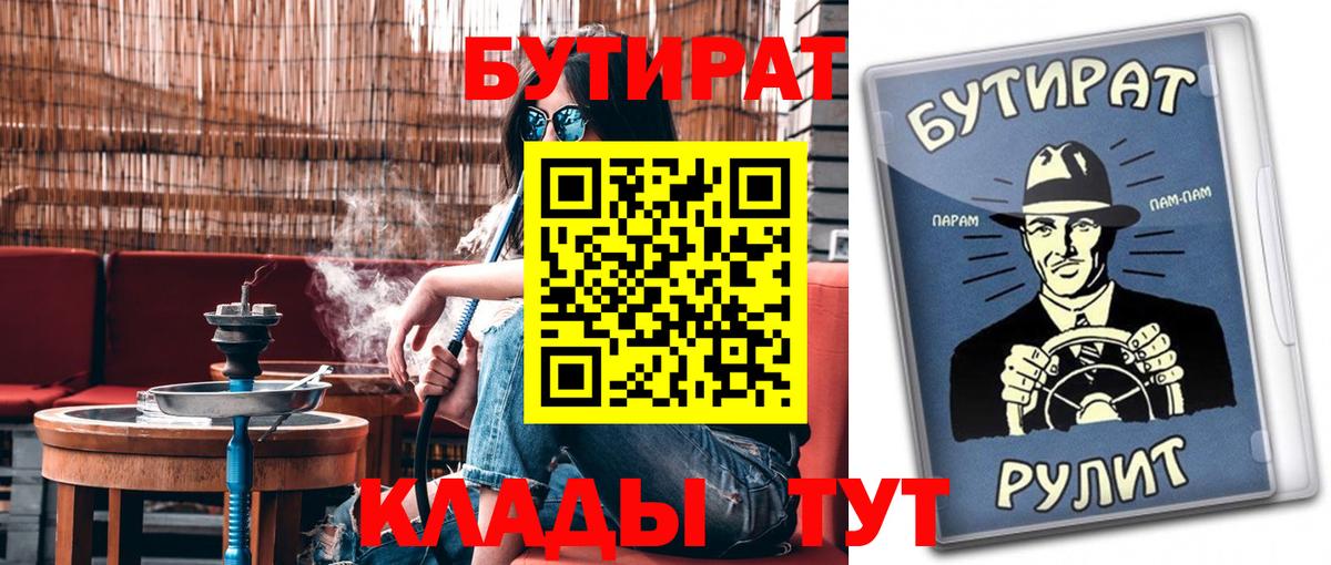 Асбест  Бутират буратино  Вход с VPN 