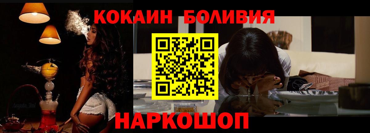 Асбест  Кокаин Columbia  КОКАИН  Cocaine FishScale  Вход с VPN 