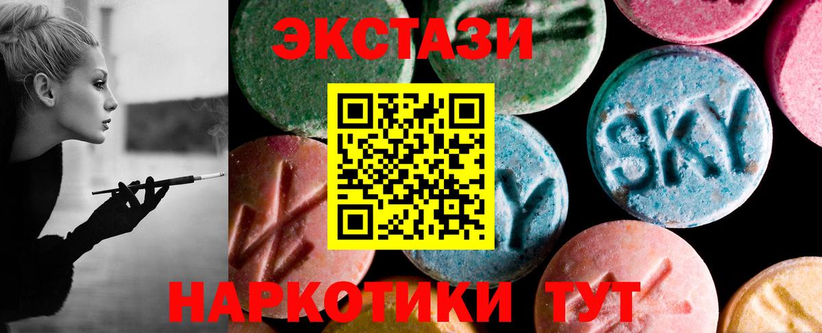 Экстази круглые Асбест