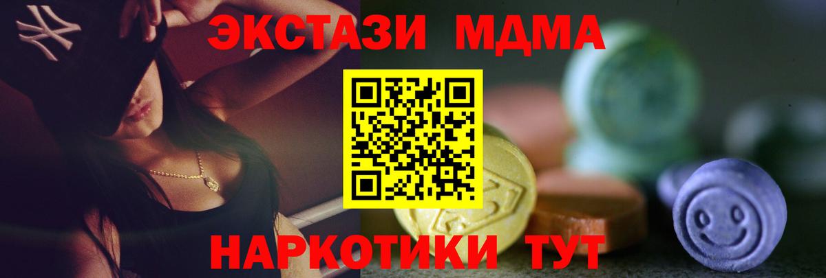 Асбест  Экстази 300 mg  Ecstasy  Вход с VPN 
