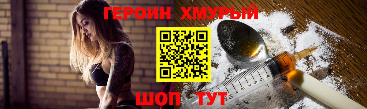 ГЕРОИН Афган  Вход с VPN  Асбест 