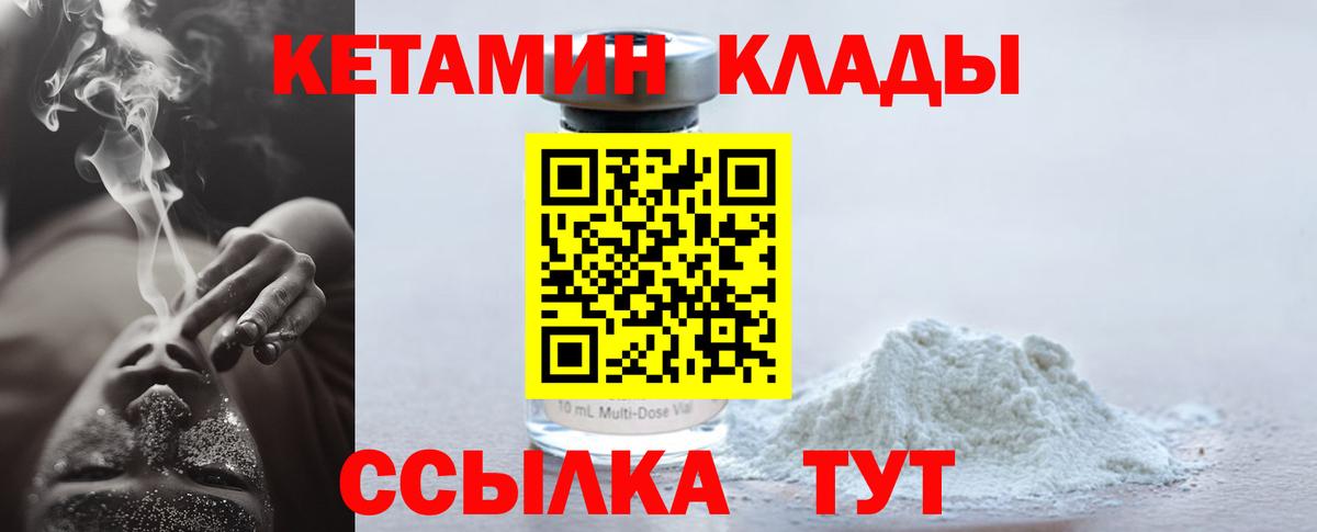 Кетамин ketamine  Кетамин ketamine  Асбест  Вход с VPN 