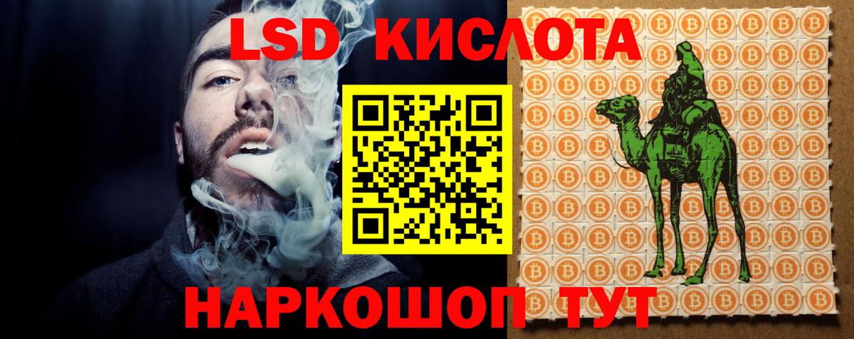 ЛСД экстази кислота  Вход с VPN  Асбест 