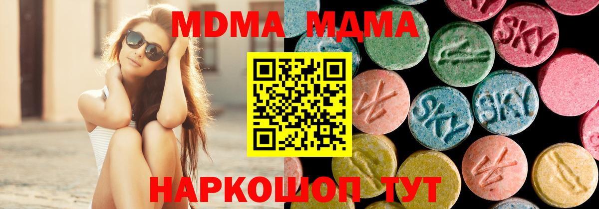 МДМА  Вход с VPN  Асбест  МДМА молли 