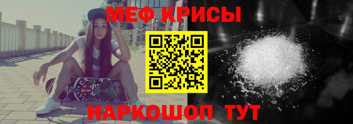 МЕФ VHQ  МЯУ-МЯУ кристаллы  МЯУ-МЯУ  Вход с VPN  Мефедрон  Асбест 