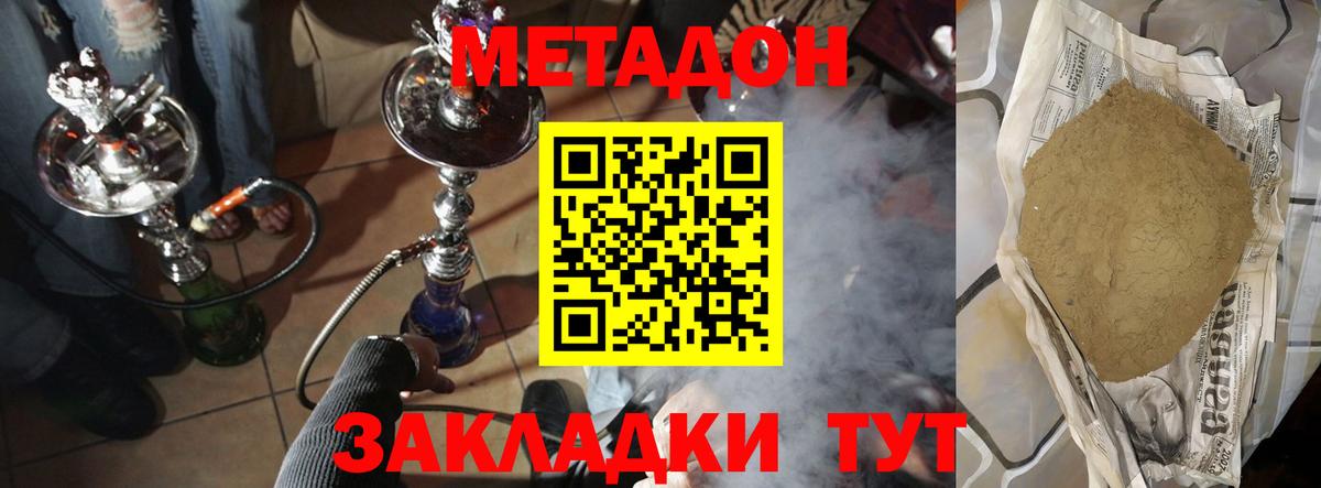Метадон белоснежный Асбест